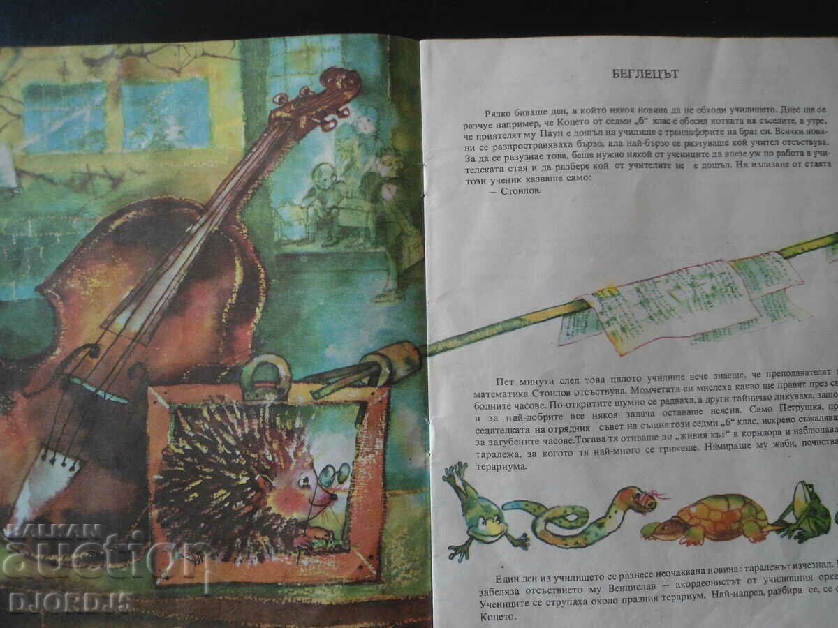 Delivery of The Three Merry Men, Victor Baruch