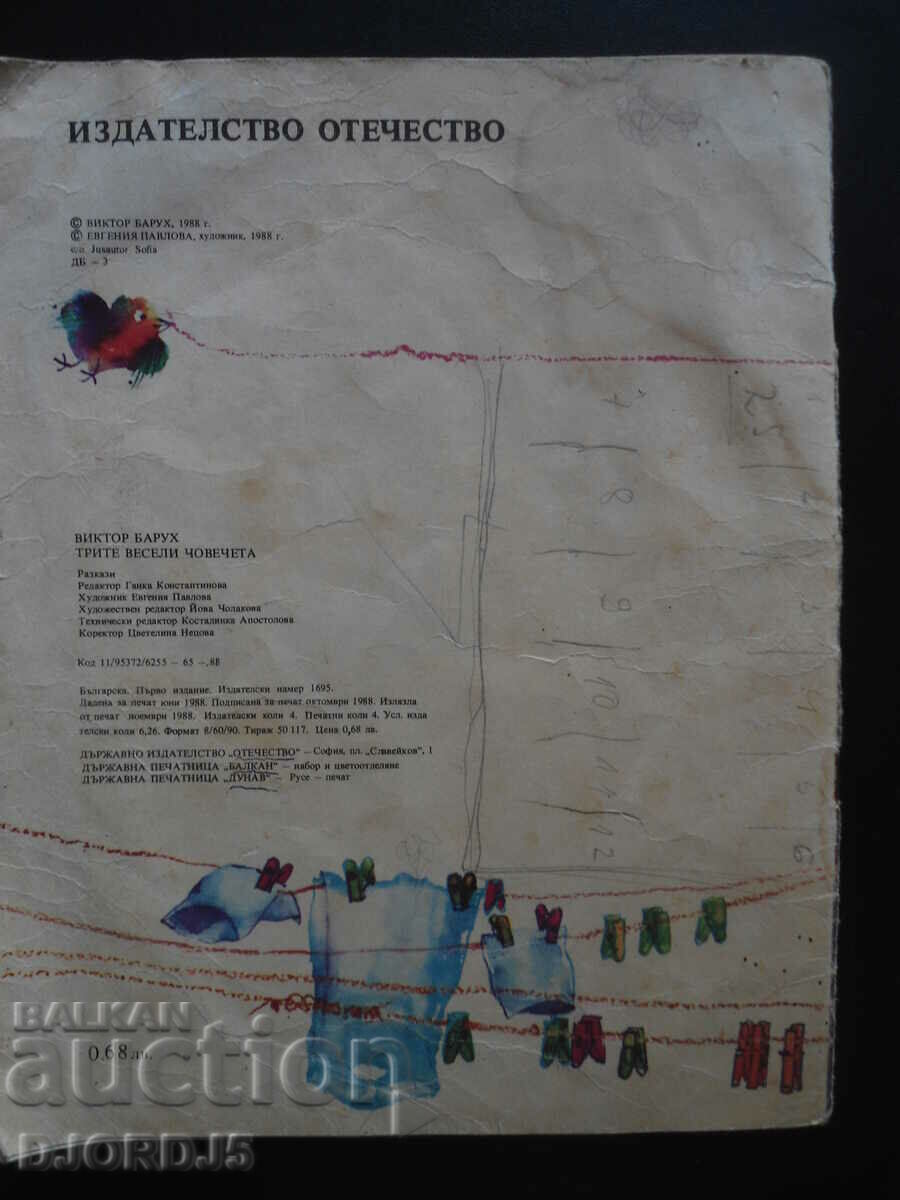 The Three Merry Men, Victor Baruch - 6