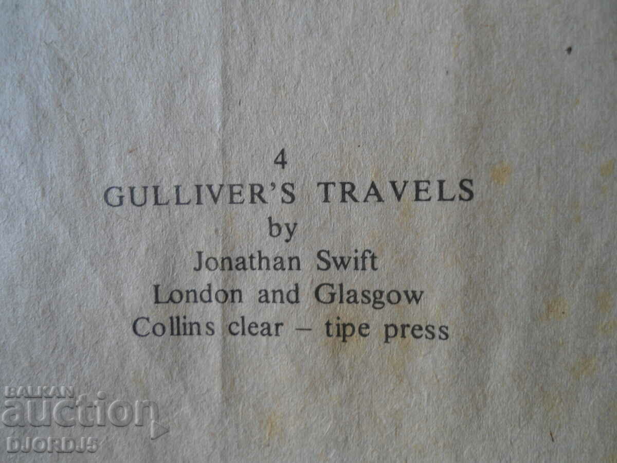 Gulliver's Travels, Jonathan Swift with price 1.00 BGN | € 0.51 Gulliver's Travels, Jonathan Swift with price 1.00 BGN | € 0.51