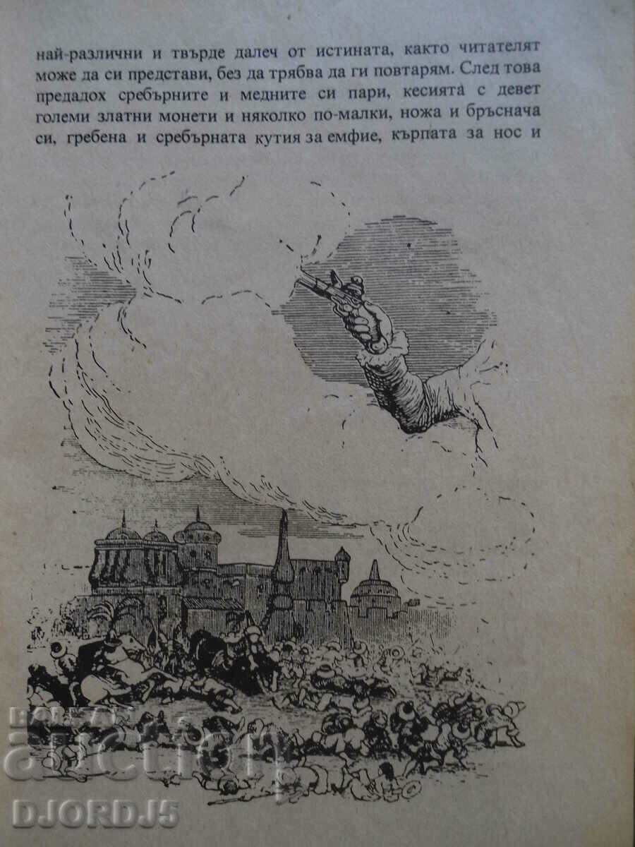 Auction Gulliver's Travels, Jonathan Swift Auction Gulliver's Travels, Jonathan Swift
