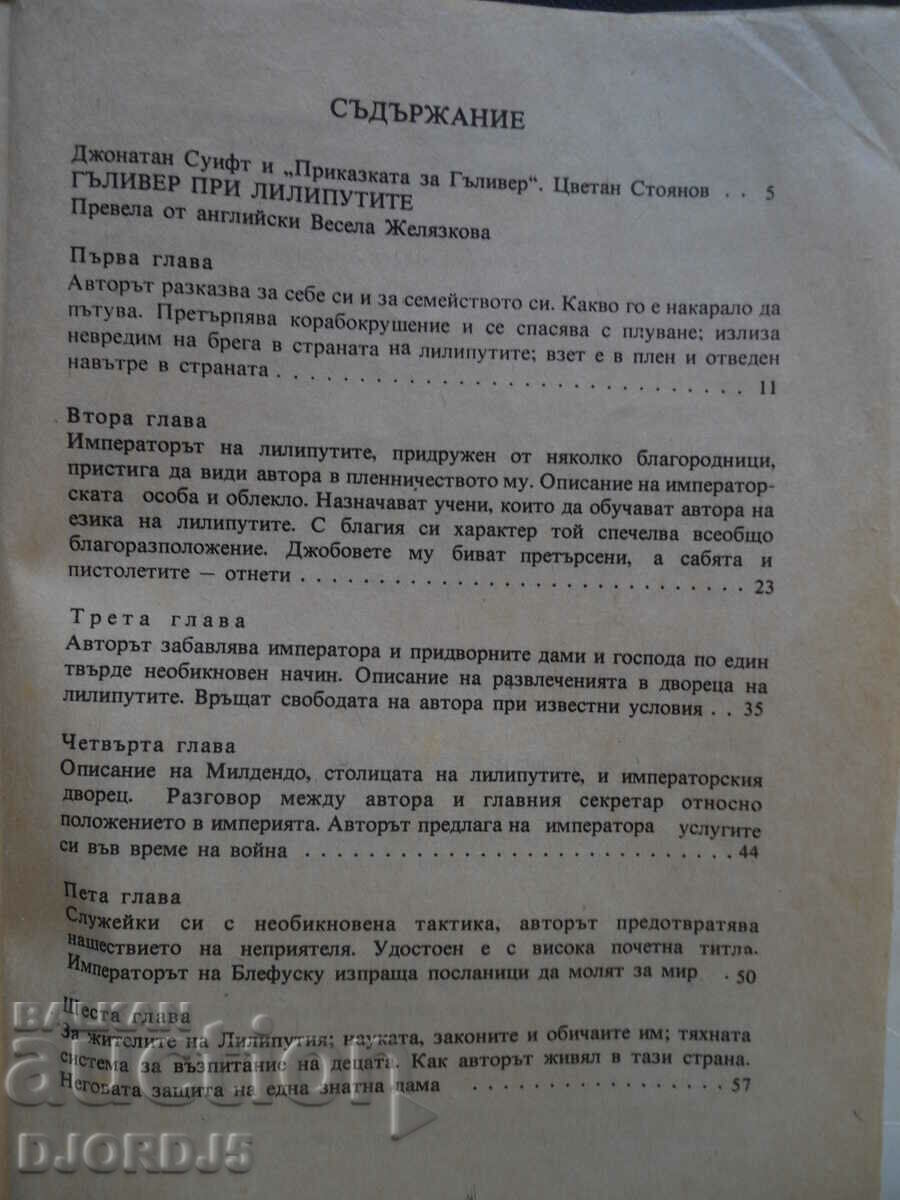 Delivery of Gulliver's Travels, Jonathan Swift Delivery of Gulliver's Travels, Jonathan Swift