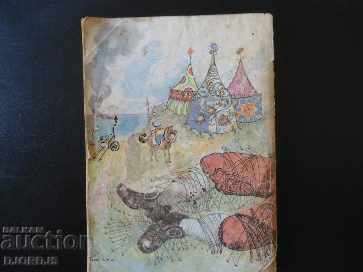 Gulliver's Travels, Jonathan Swift - 6 Gulliver's Travels, Jonathan Swift - 6