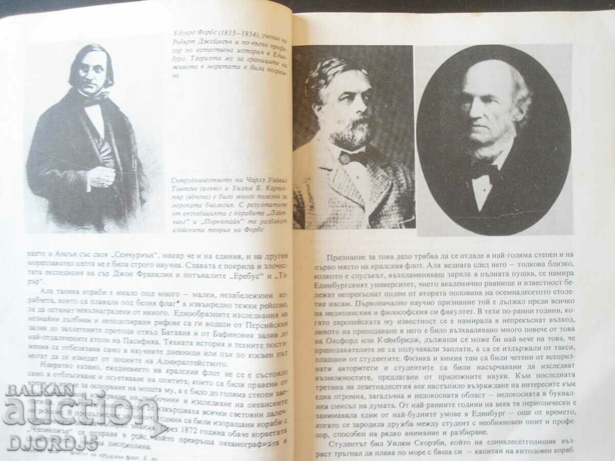 Livrarea Călătoria Challengerului, Eric Linklater