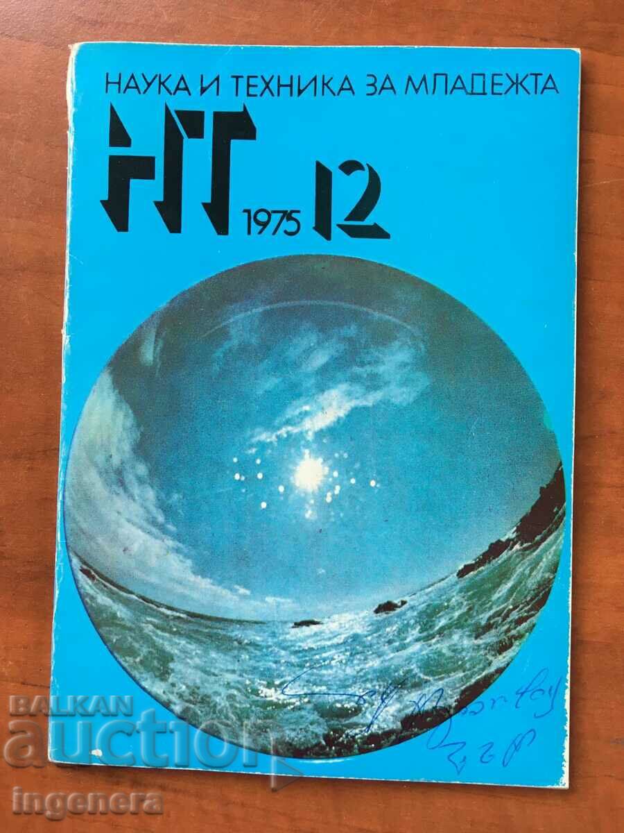 MAGAZINE "SCIENCE AND TECHNIQUE" KN 12/1975