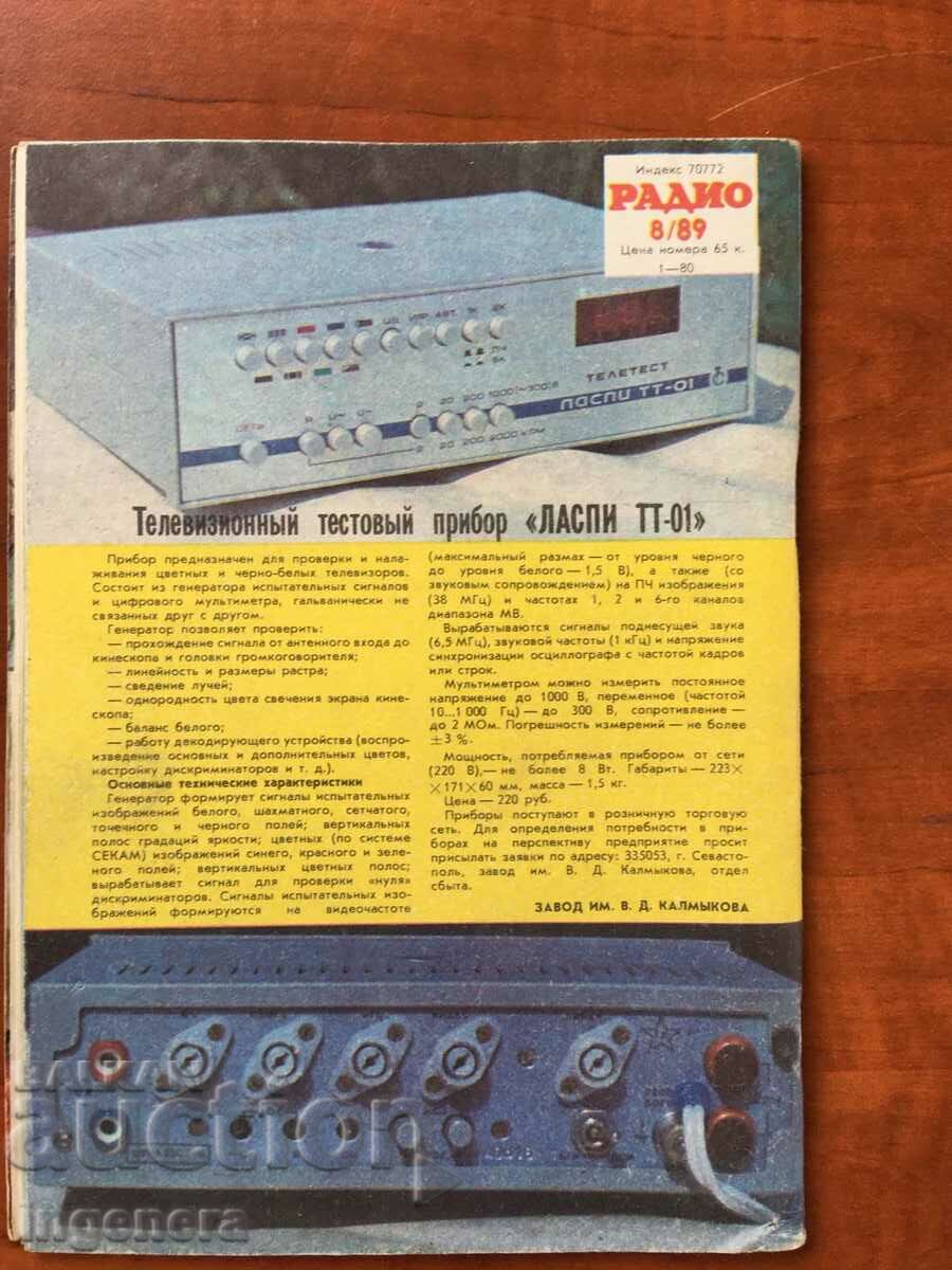 "RADIO" MAGAZINE-KN 8/1989 with price 4.00 BGN | € 2.05 "RADIO" MAGAZINE-KN 8/1989 with price 4.00 BGN | € 2.05