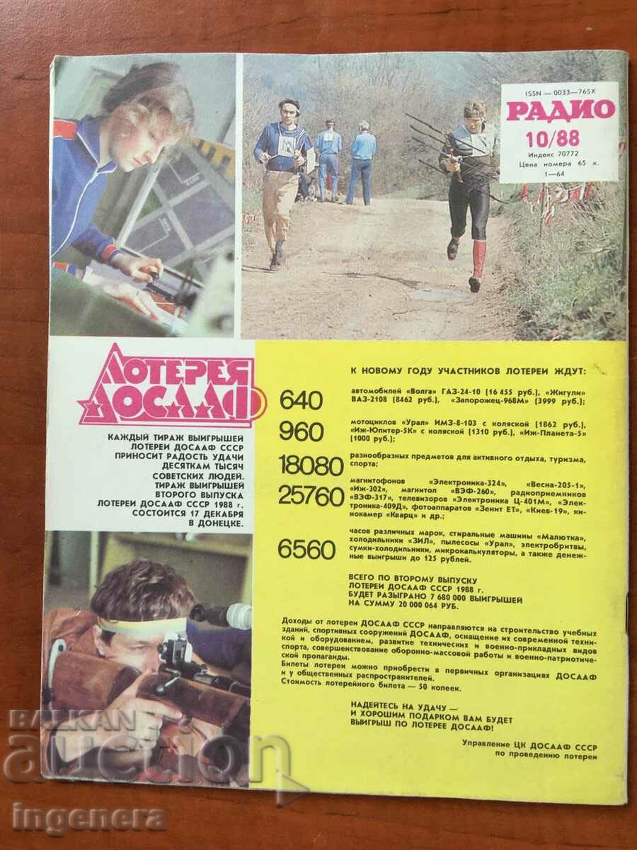 "RADIO" MAGAZINE-KN 10/1988 with price 4.00 BGN | € 2.05 "RADIO" MAGAZINE-KN 10/1988 with price 4.00 BGN | € 2.05