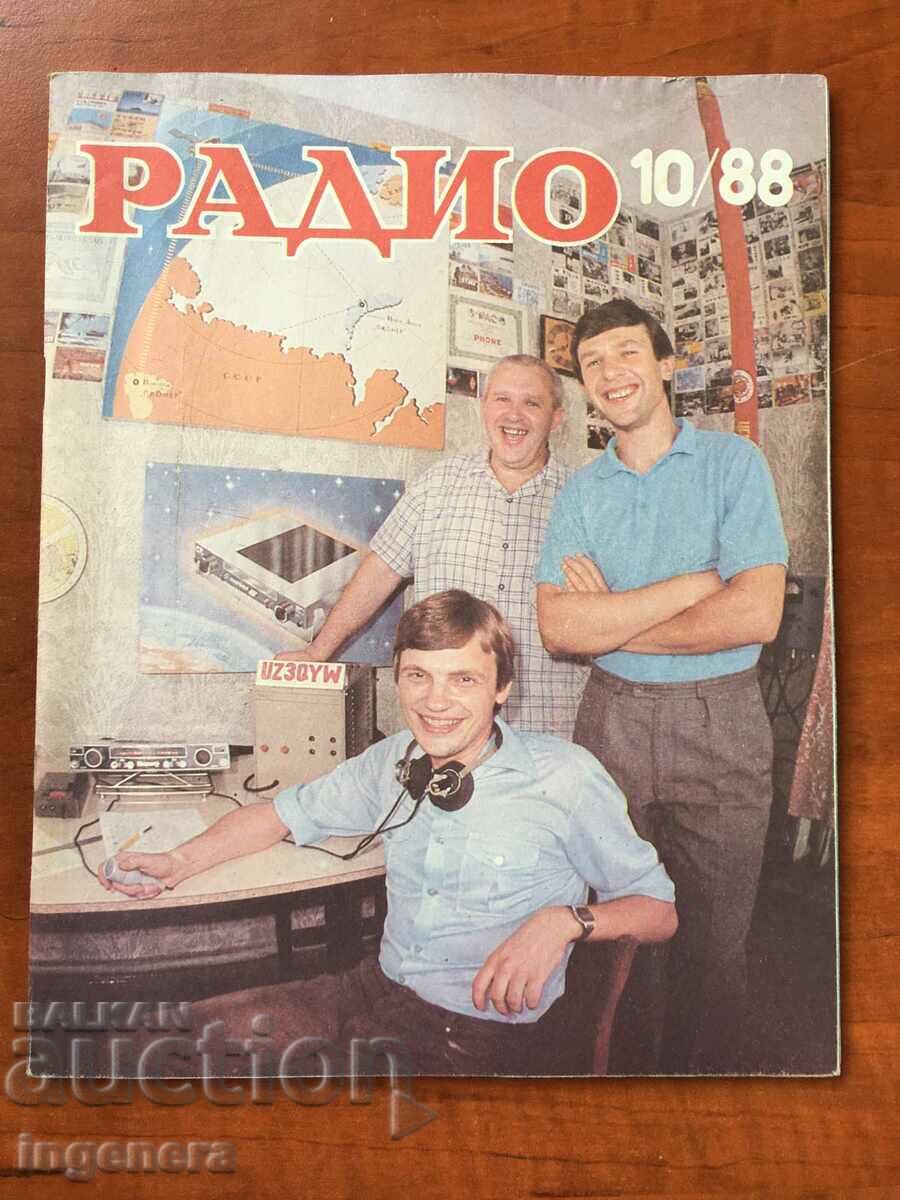 СПИСАНИЕ " РАДИО"-КН 10/1988