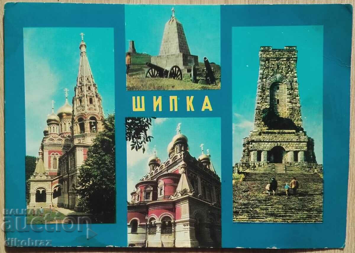 Shipka - Monument și Catedrală - 1962