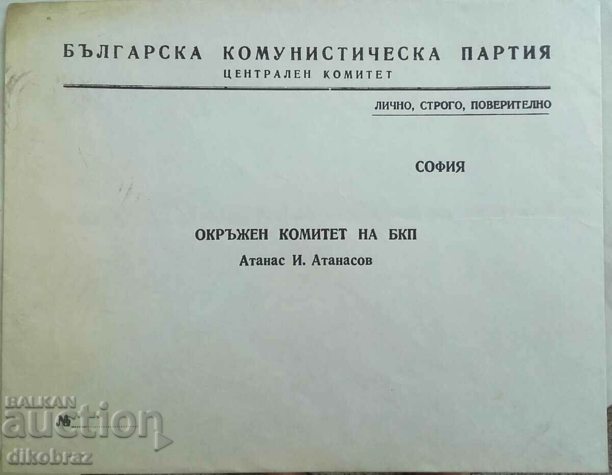 Party Postal envelope Central Committee of the BKP / personal Party Postal envelope Central Committee of the BKP / personal