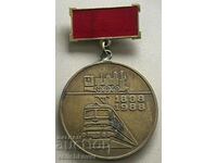 33094 Βουλγαρία μετάλλιο 100 ετών BDZ κρατικοί σιδηρόδρομοι της Βουλγαρίας