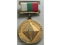 33098 Bulgaria medal 100G. Geology in Bulgaria 1980