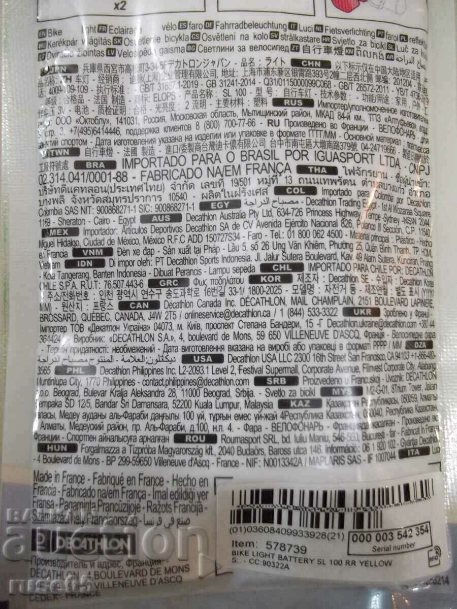 Delivery of Led headlight "SL 100" on batteries for a bicycle yellow new Delivery of Led headlight "SL 100" on batteries for a bicycle yellow new