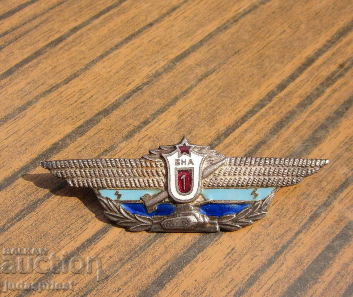 old Bulgarian military badge military insignia BNA first class with price 40.00 BGN | € 20.45 old Bulgarian military badge military insignia BNA first class with price 40.00 BGN | € 20.45
