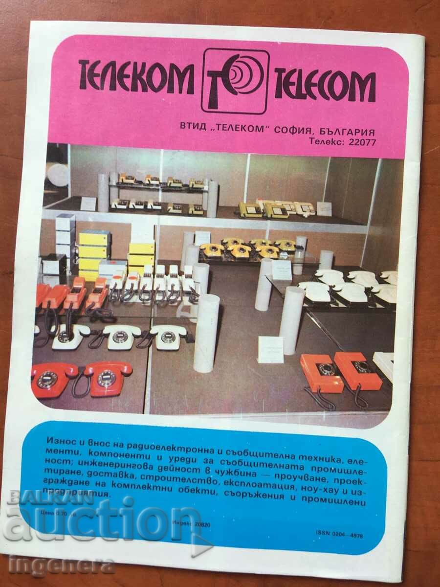 "RADIO, TELEVISION, ELECTRONICS" - KN 8/1986 with price 3.00 BGN | € 1.53 "RADIO, TELEVISION, ELECTRONICS" - KN 8/1986 with price 3.00 BGN | € 1.53