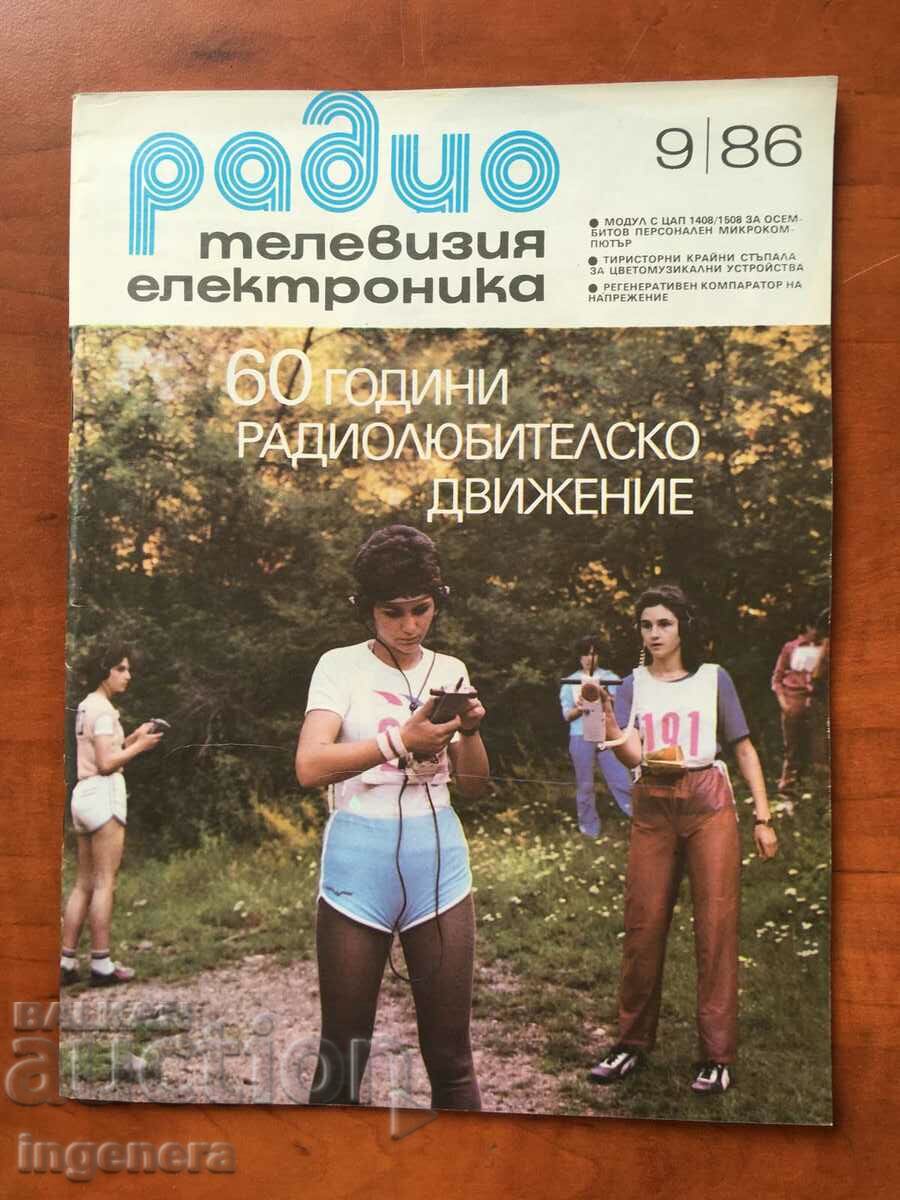"РАДИО,ТЕЛЕВИЗИЯ,ЕЛЕКТРОНИКА"-КН 9/1986
