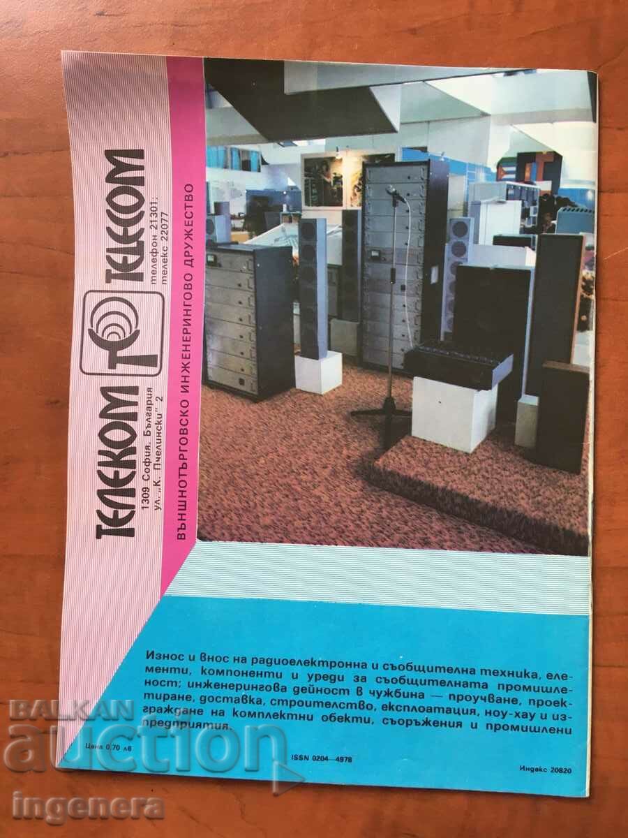 "RADIO, TELEVISION, ELECTRONICS" - KN 11/1986 with price 3.00 BGN | € 1.53