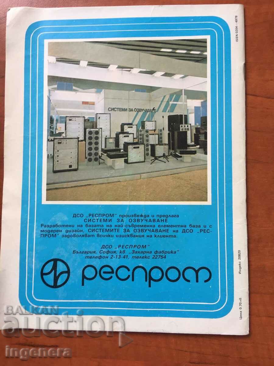 "RADIO, TELEVISION, ELECTRONICS" - KN 3/1985 with price 3.00 BGN | € 1.53 "RADIO, TELEVISION, ELECTRONICS" - KN 3/1985 with price 3.00 BGN | € 1.53