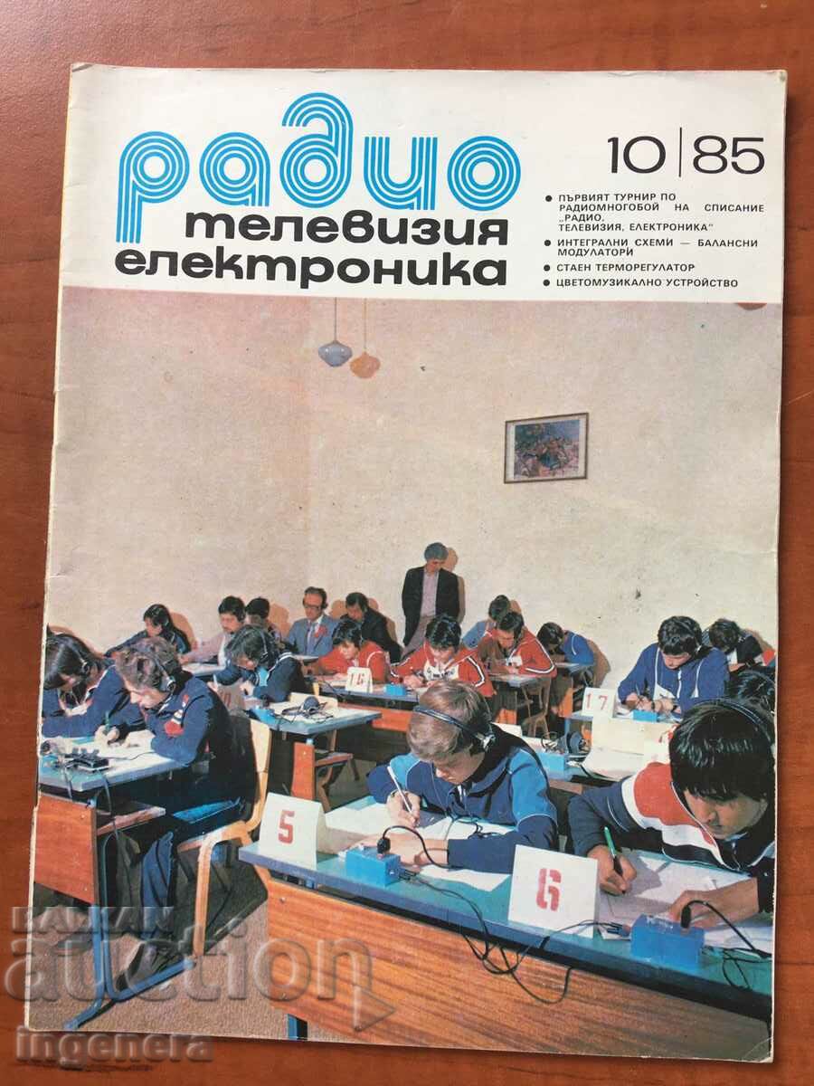 "РАДИО,ТЕЛЕВИЗИЯ,ЕЛЕКТРОНИКА"-КН 10/1985