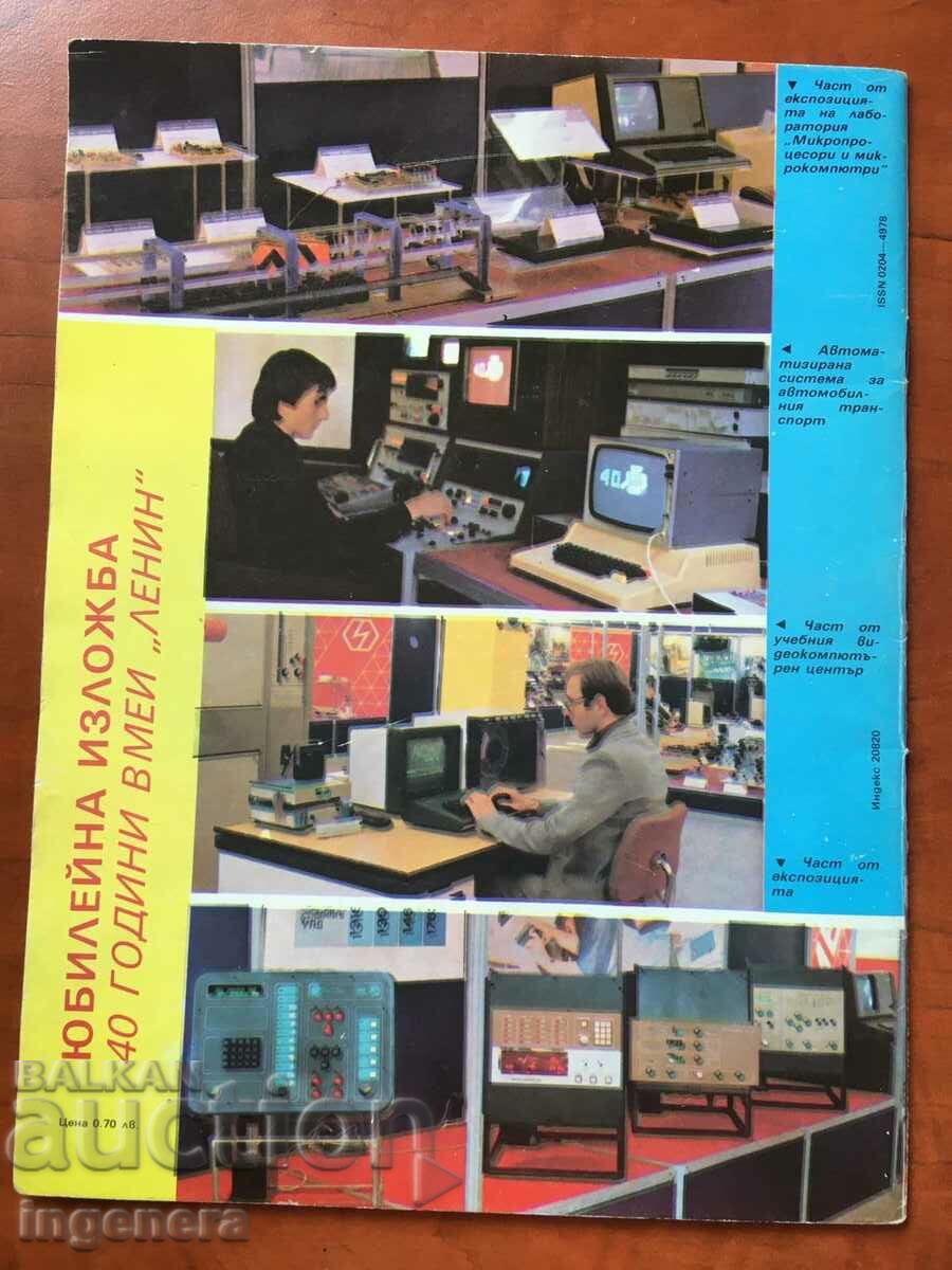 "RADIO, TELEVISION, ELECTRONICS" - KN 12/1985 with price 3.00 BGN | € 1.53 "RADIO, TELEVISION, ELECTRONICS" - KN 12/1985 with price 3.00 BGN | € 1.53