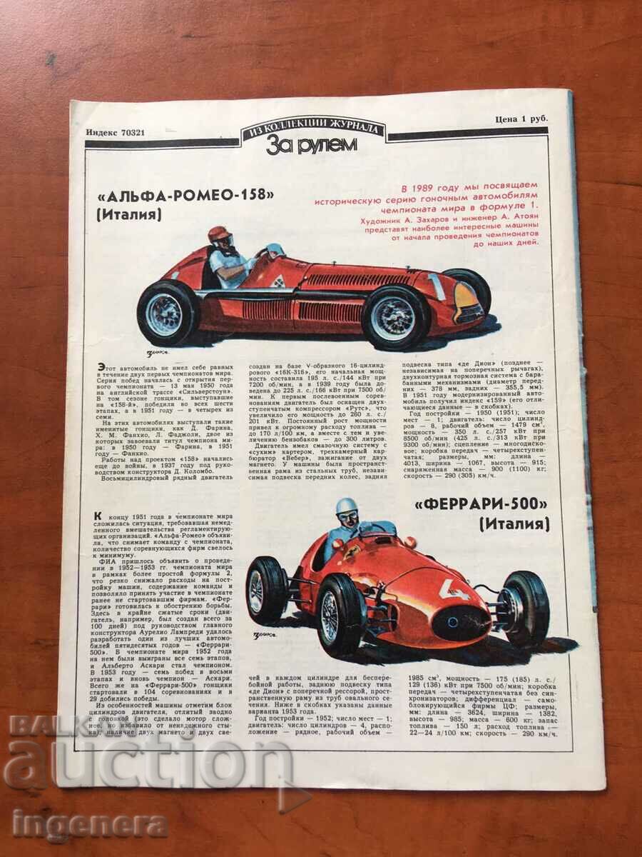 "ZA RULEM" MAGAZINE-KN 1/1989 with price 3.00 BGN | € 1.53 "ZA RULEM" MAGAZINE-KN 1/1989 with price 3.00 BGN | € 1.53