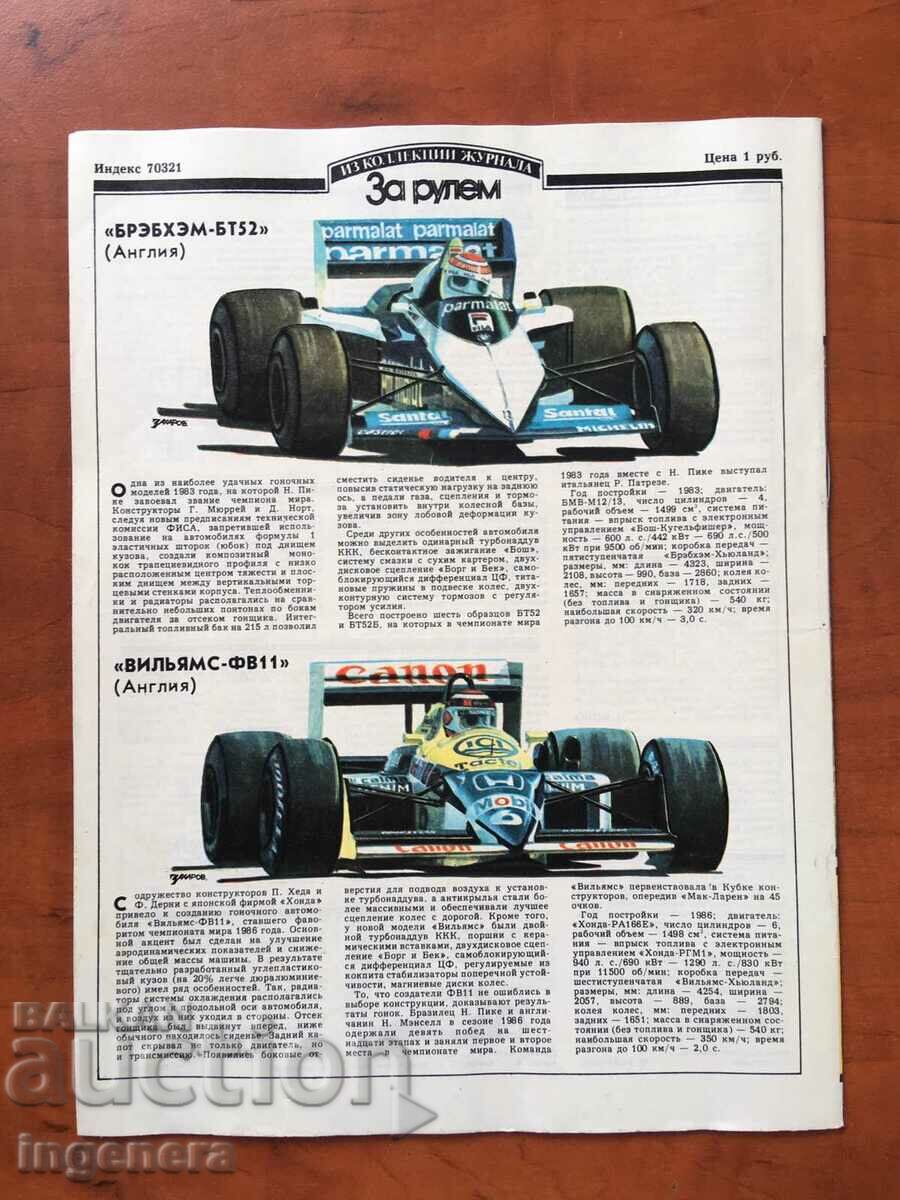 "ZA RULEM" MAGAZINE-KN 11/1989 with price 3.00 BGN | € 1.53 "ZA RULEM" MAGAZINE-KN 11/1989 with price 3.00 BGN | € 1.53