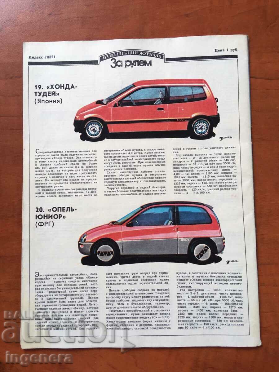 "ZA RULEM" MAGAZINE-KN 10/1988 with price 3.00 BGN | € 1.53