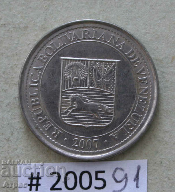 50 центимос 2007 Венецуела с цена € 0.31 | 0.61 лв. 50 центимос 2007 Венецуела с цена € 0.31 | 0.61 лв.