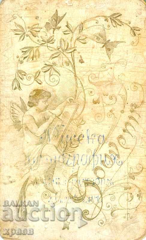 ΠΑΛΙΑ ΦΩΤΟΓΡΑΦΙΑ - KOGAN - SLIVEN - M0357 με τιμή € 11.99 | 23.45 BGN