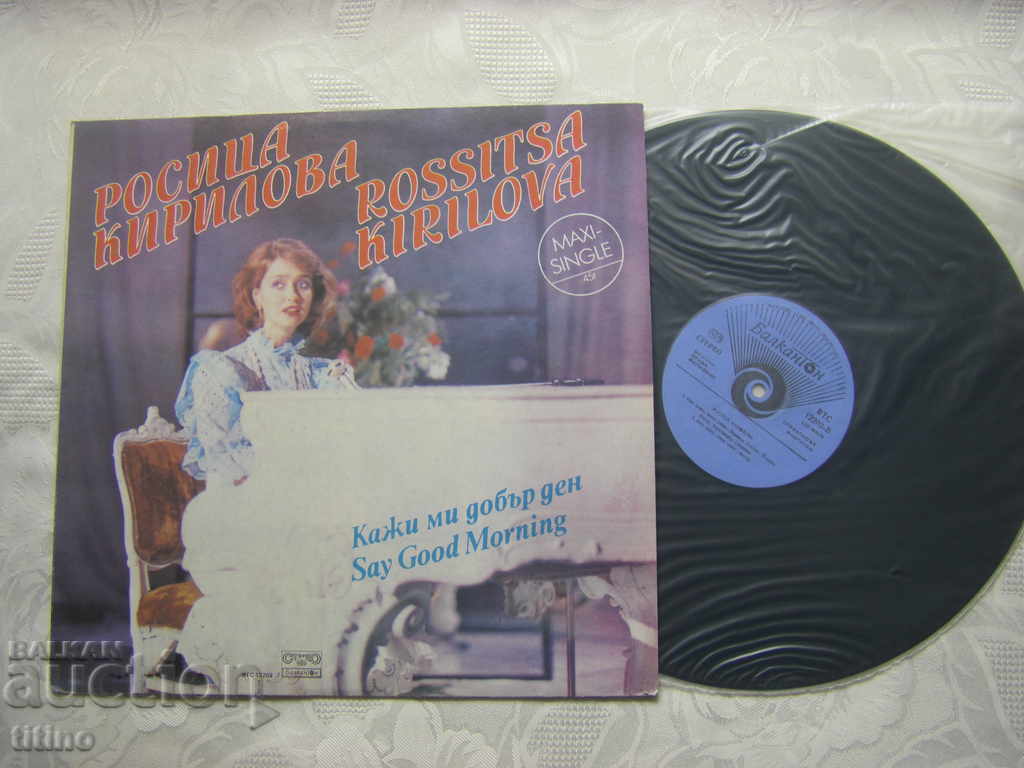 VTS 12203 - Rositsa Kirilova with price 25.00 BGN | € 12.78 VTS 12203 - Rositsa Kirilova with price 25.00 BGN | € 12.78