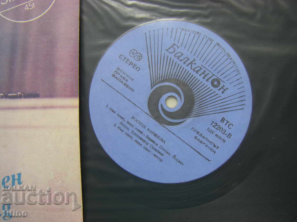 Auction VTS 12203 - Rositsa Kirilova Auction VTS 12203 - Rositsa Kirilova