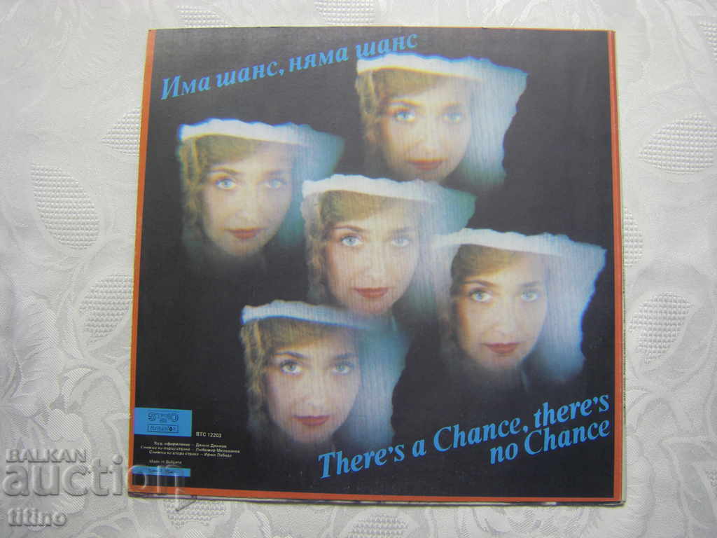 Delivery of VTS 12203 - Rositsa Kirilova Delivery of VTS 12203 - Rositsa Kirilova