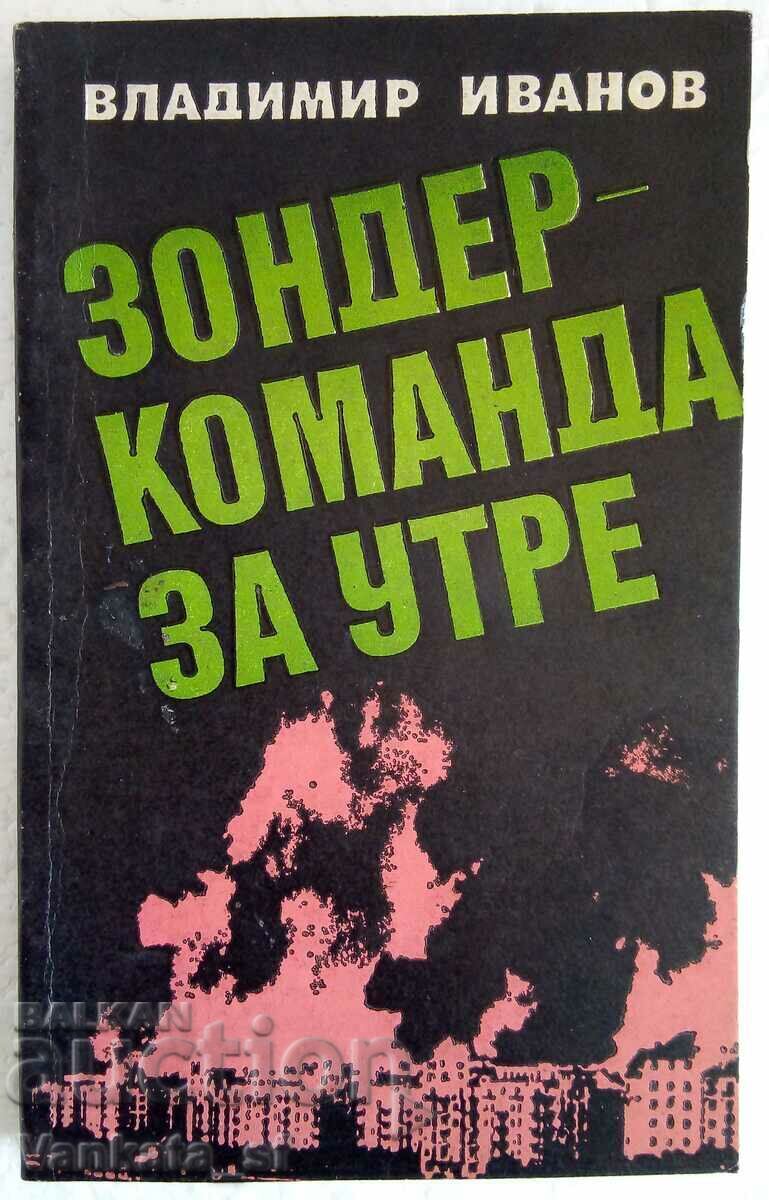 Ο Σόντερ κάνει κουμάντο για αύριο - Βλαντιμίρ Ιβάνοφ