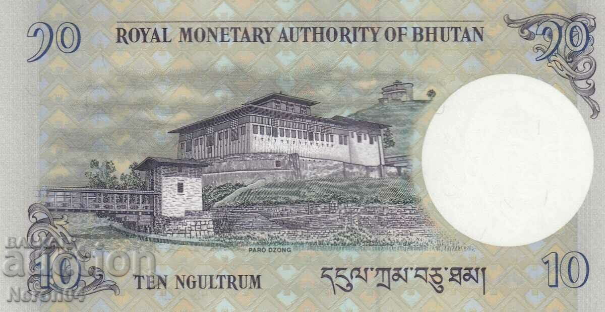 10 ngultrum 2013, Bhutan with price 2.49 BGN | € 1.27 10 ngultrum 2013, Bhutan with price 2.49 BGN | € 1.27