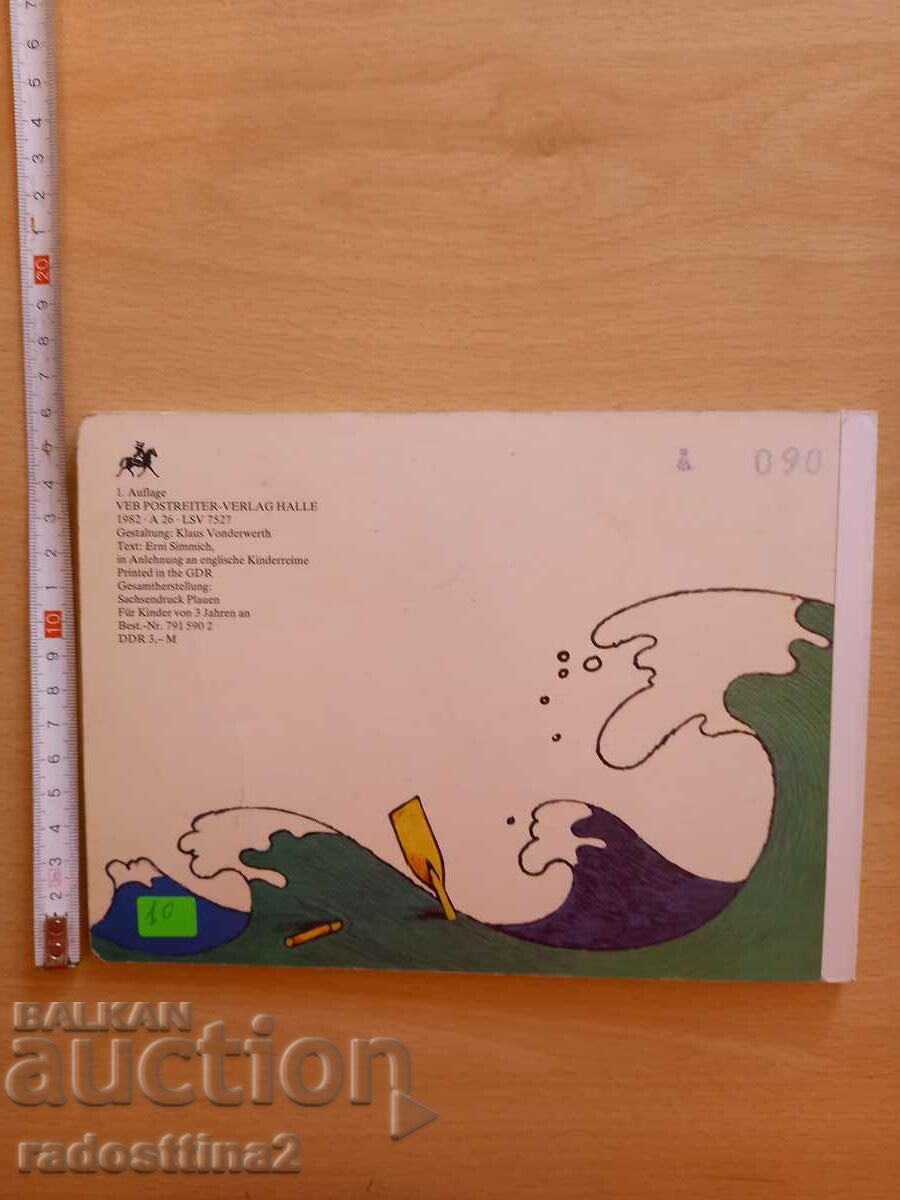 Es war einmal ein Mann with price 9.99 BGN | € 5.11 Es war einmal ein Mann with price 9.99 BGN | € 5.11