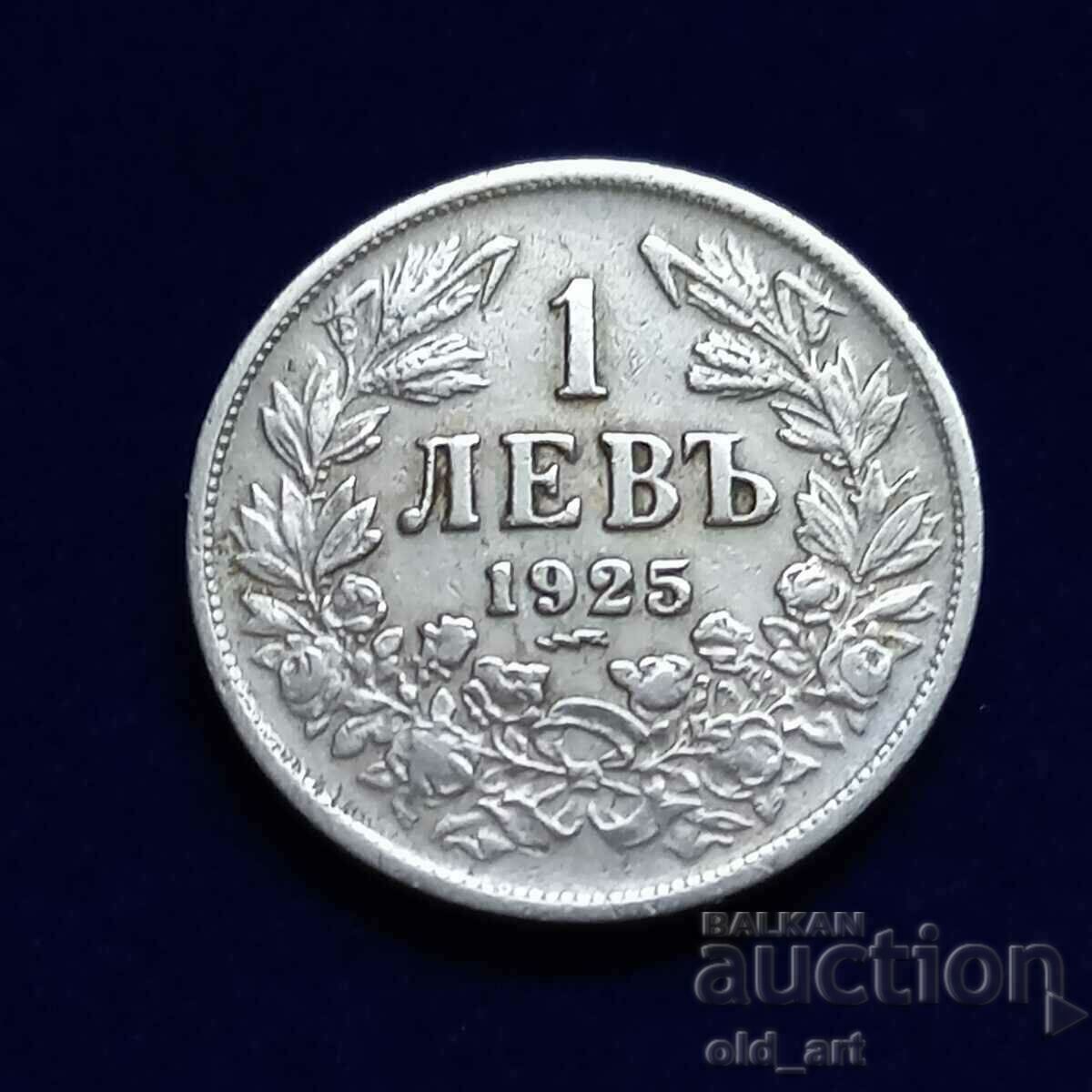 Монета - 1 лев 1925 година