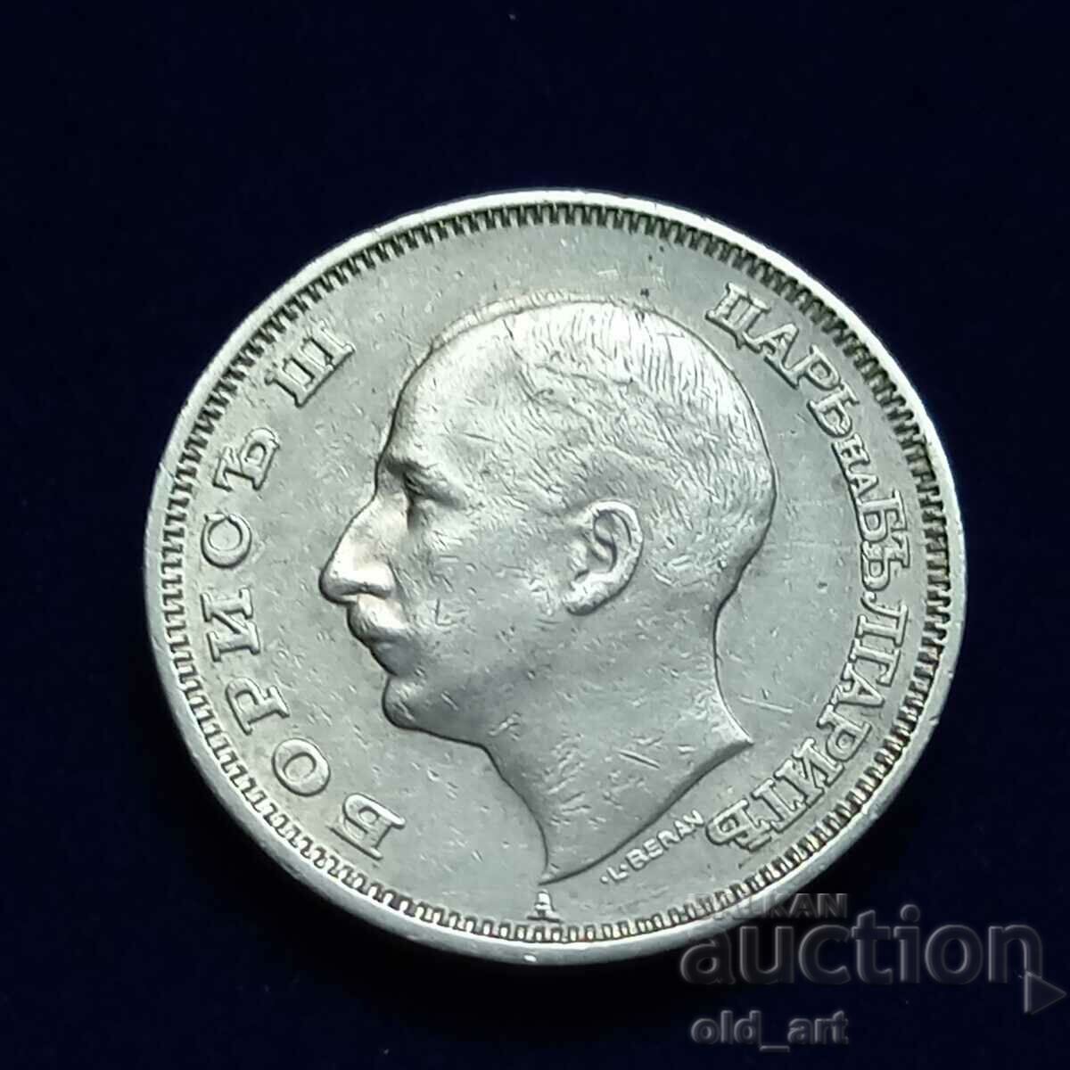 Coin - 20 BGN 1940 with price 16.00 BGN | € 8.18 Coin - 20 BGN 1940 with price 16.00 BGN | € 8.18