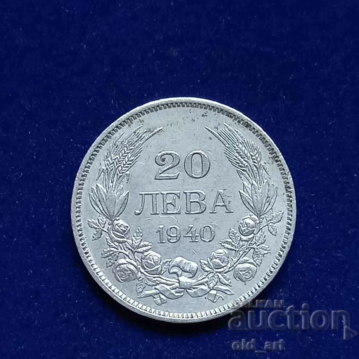 Monedă - 20 BGN 1940