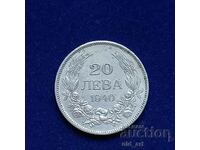 Монета - 20 лева 1940 година