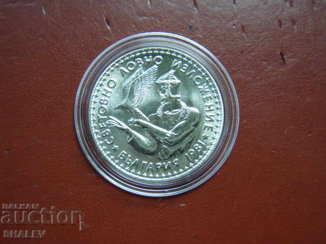 2 leva 1981 "Hunting Expo '81" - Unc 2 leva 1981 "Hunting Expo '81" - Unc