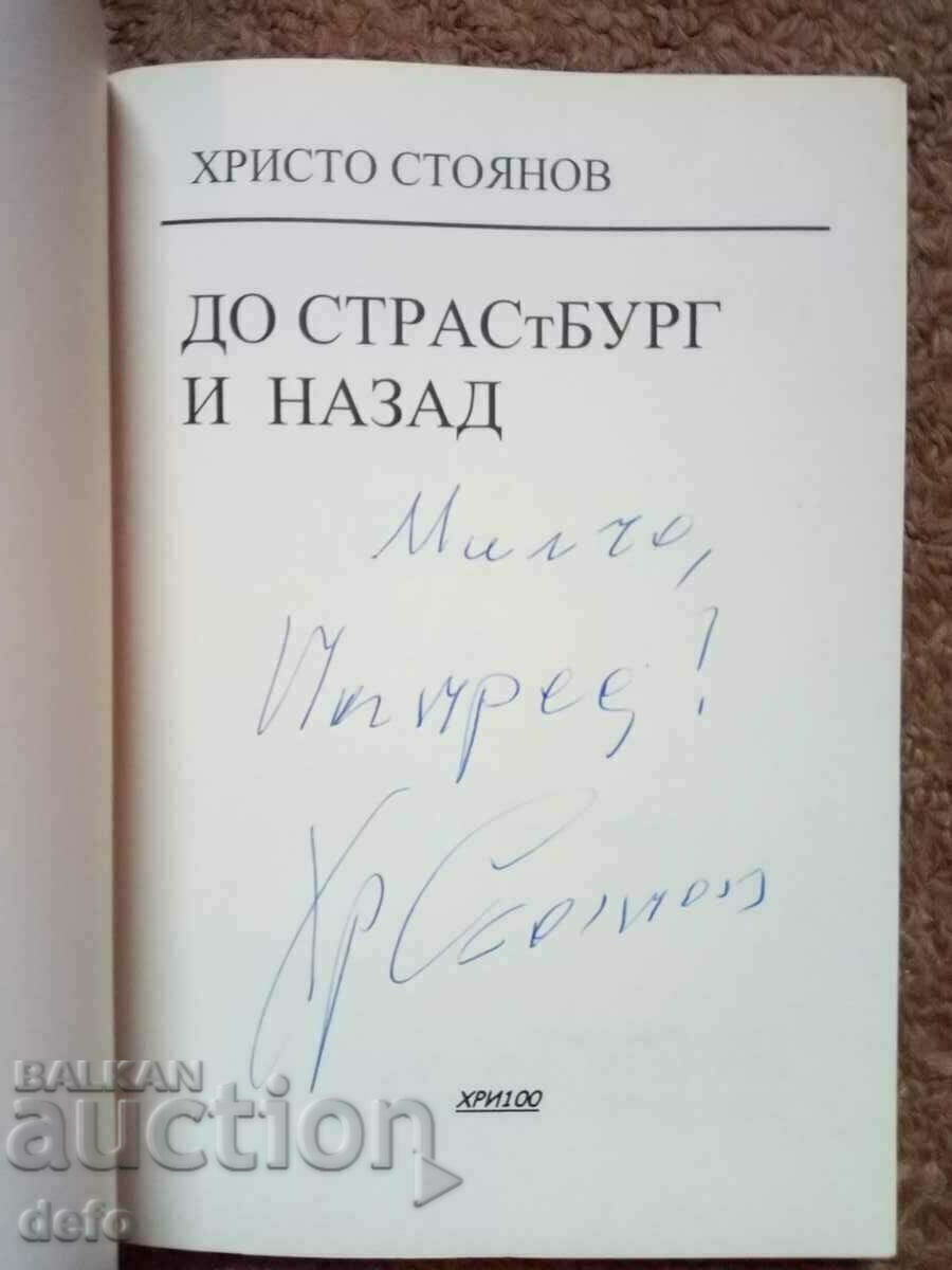 To Strasburg and back - Hristo Stoyanov with price 10.00 BGN | € 5.11