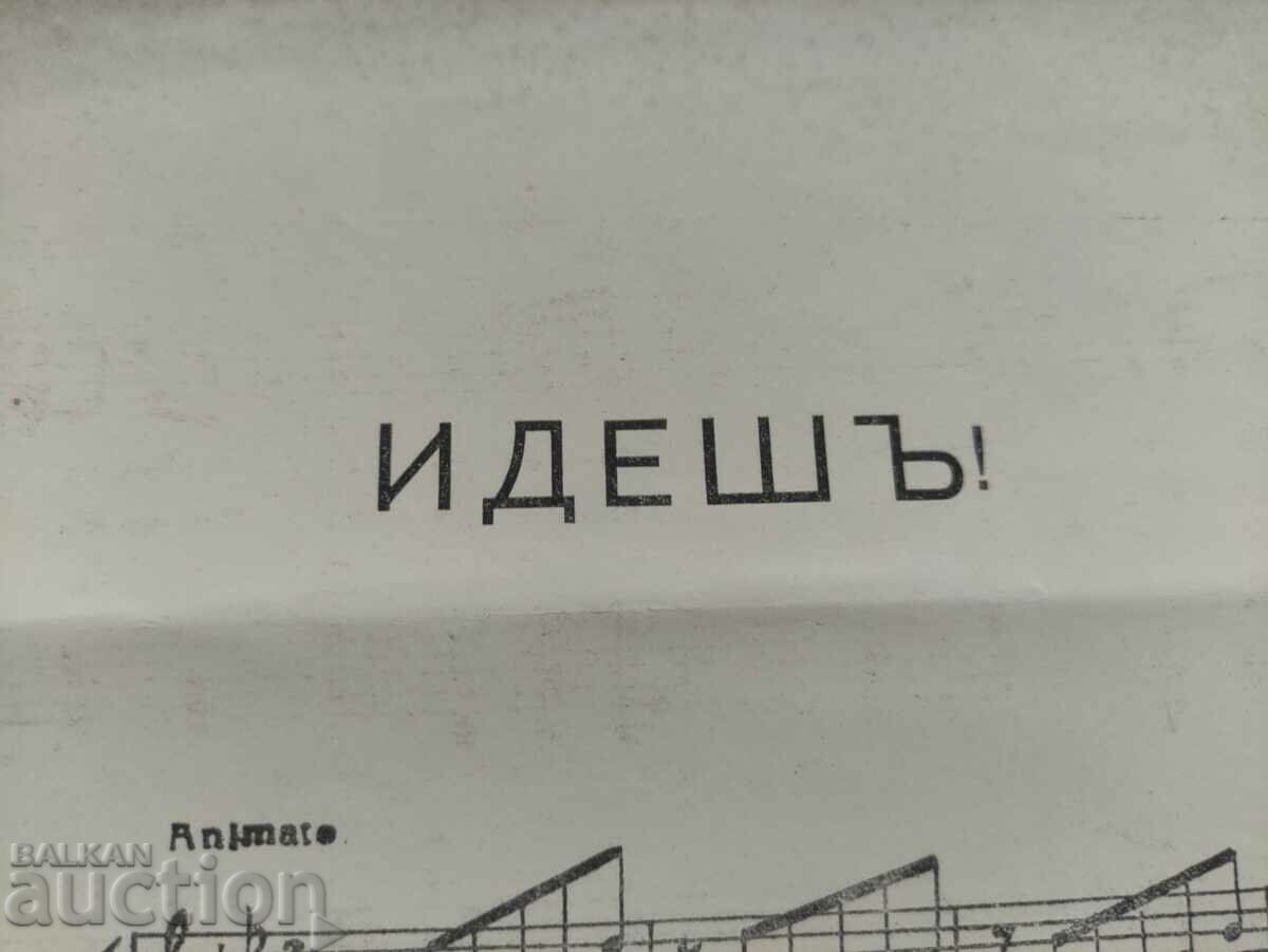 Macedonian eagles with price 500.00 BGN | € 255.65