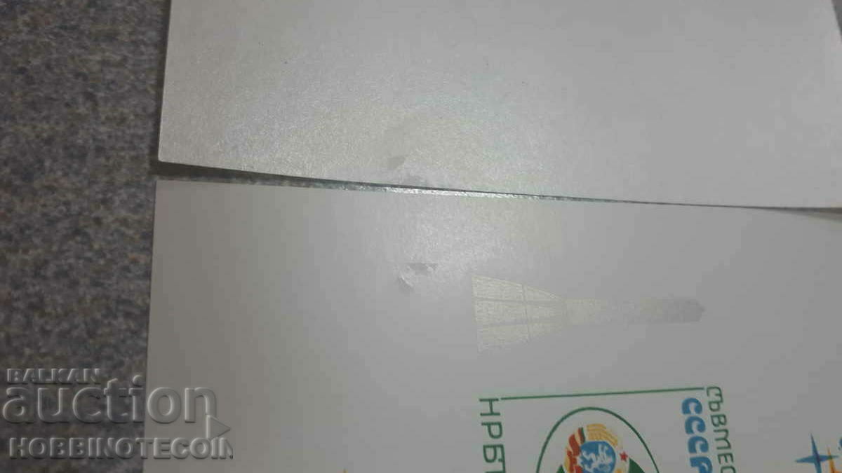 Auction BULGARIA BULGARIA 2 x WHITE COSMOS unperforated MNH 1979 Auction BULGARIA BULGARIA 2 x WHITE COSMOS unperforated MNH 1979