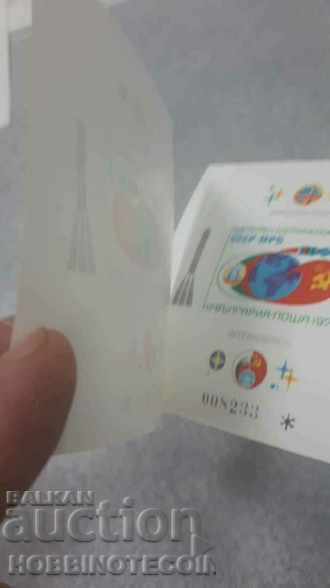 Delivery of BULGARIA BULGARIA 2 x WHITE COSMOS unperforated MNH 1979 Delivery of BULGARIA BULGARIA 2 x WHITE COSMOS unperforated MNH 1979