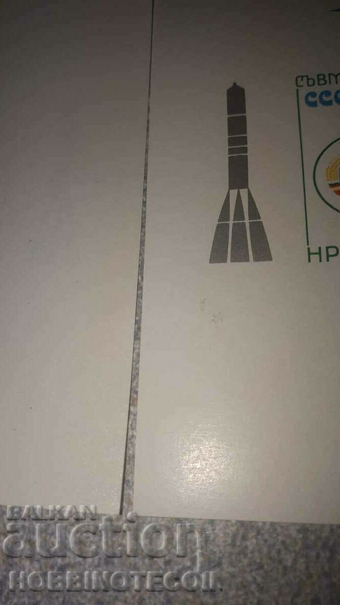 BULGARIA BULGARIA 2 x WHITE COSMOS unperforated MNH 1979 - 5 BULGARIA BULGARIA 2 x WHITE COSMOS unperforated MNH 1979 - 5