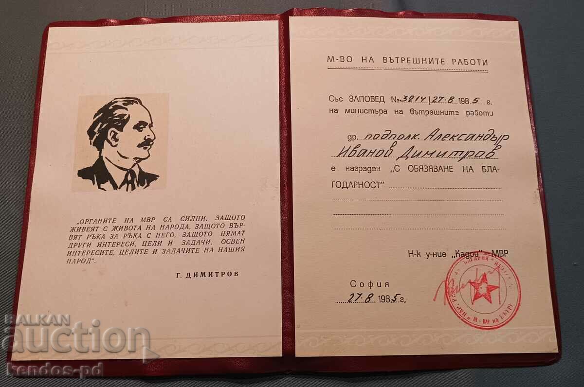 I sell an old document. with price 24.90 BGN | € 12.73 I sell an old document. with price 24.90 BGN | € 12.73