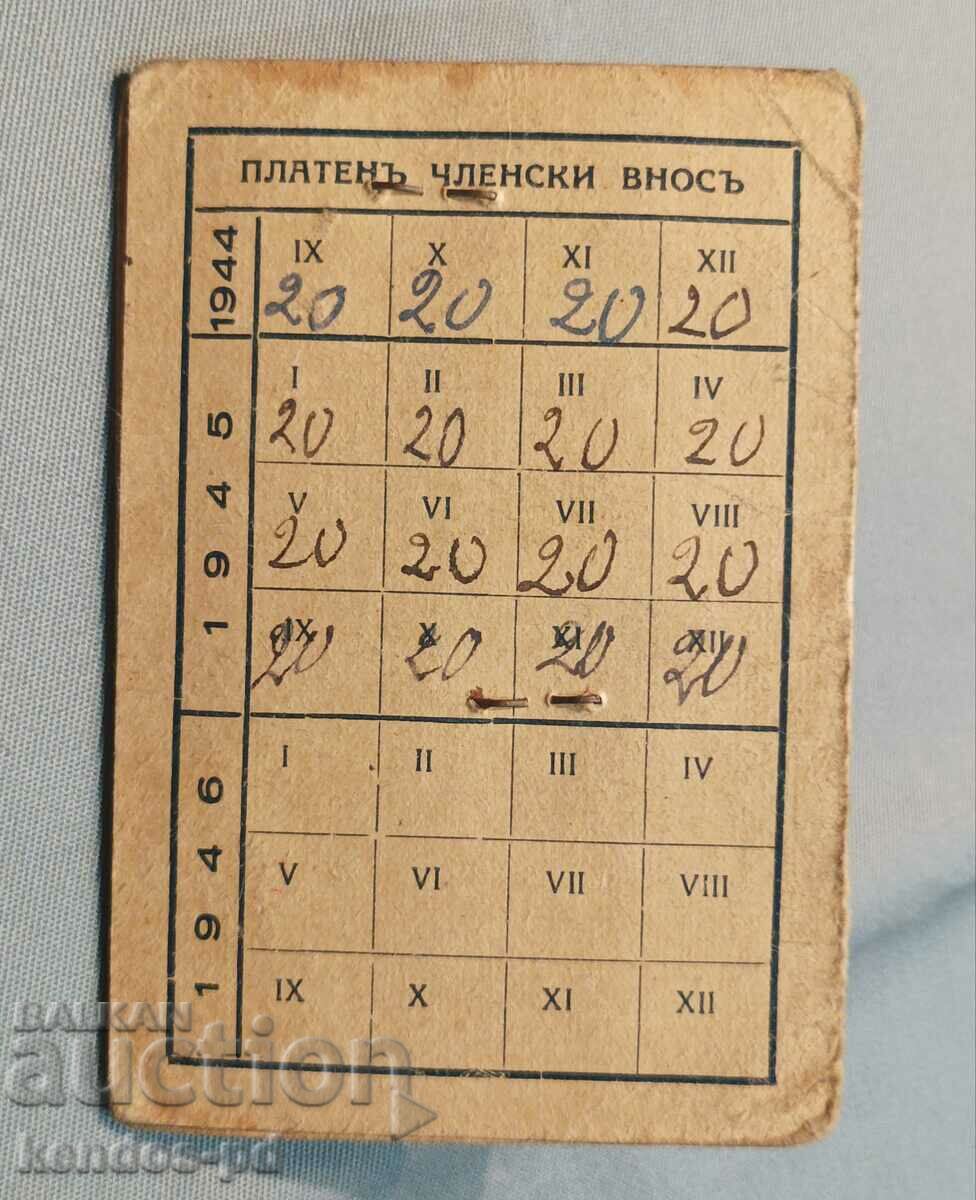 Аукцион Продавам стар документ. Аукцион Продавам стар документ.