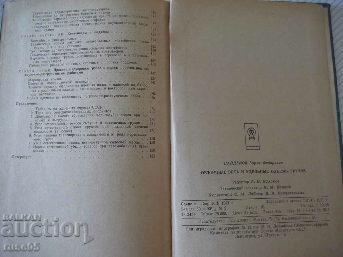 Book "Volume weight and specific volumes of cargo - B. Naydenov" - 160 pages - 6 Book "Volume weight and specific volumes of cargo - B. Naydenov" - 160 pages - 6