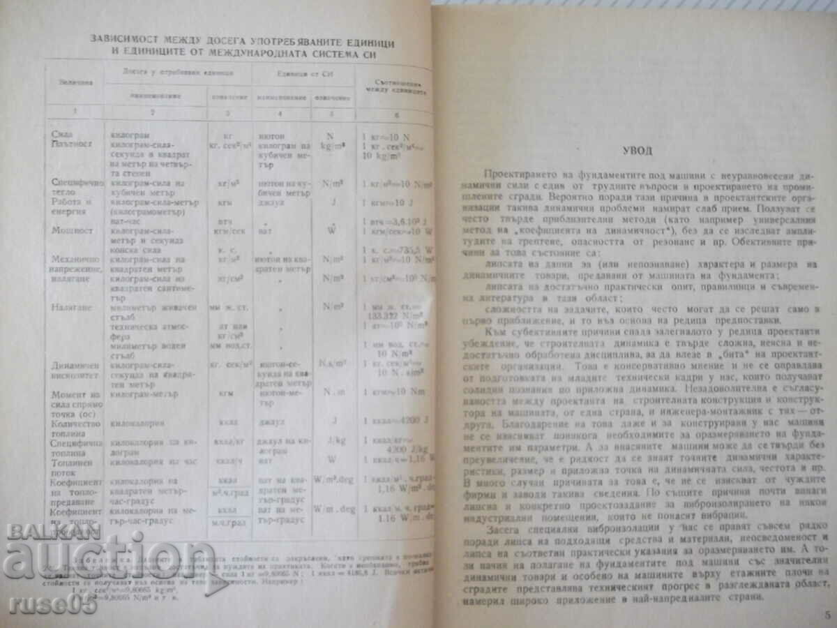 Book "Design of foundations under machines - E. Toshkov" - 226 pages with price 10.00 BGN | € 5.11 Book "Design of foundations under machines - E. Toshkov" - 226 pages with price 10.00 BGN | € 5.11