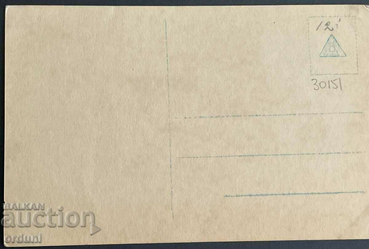 2635 Kingdom of Bulgaria Prince Boris Turnovski 1915 PSV with price 40.00 BGN | € 20.45 2635 Kingdom of Bulgaria Prince Boris Turnovski 1915 PSV with price 40.00 BGN | € 20.45