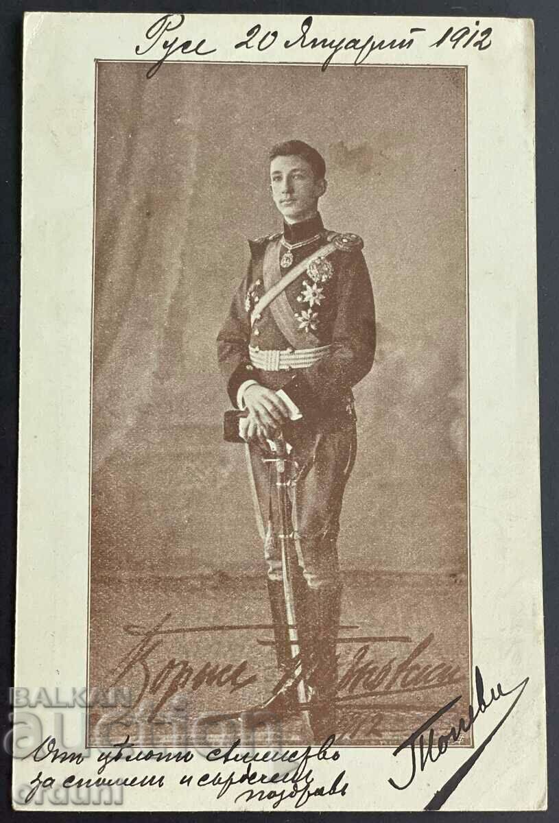 2638 Kingdom of Bulgaria Prince Boris Turnovski age of majority 1912